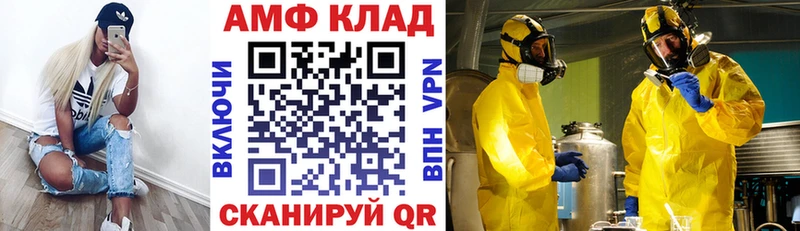 АМФЕТАМИН 98%  Горячеводский 