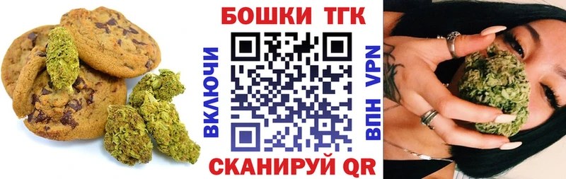 Canna-Cookies конопля  Горячеводский 