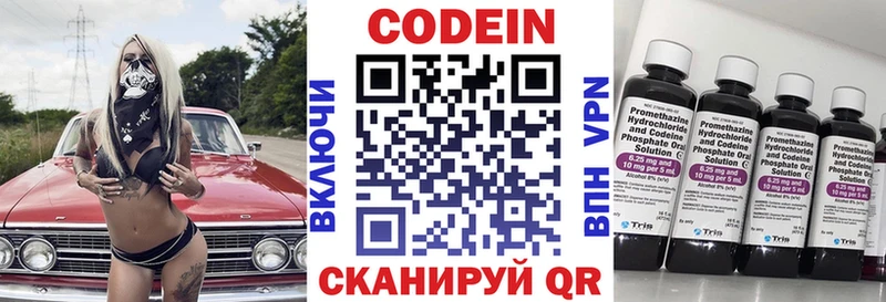 Кодеин напиток Lean (лин)  хочу наркоту  Горячеводский 