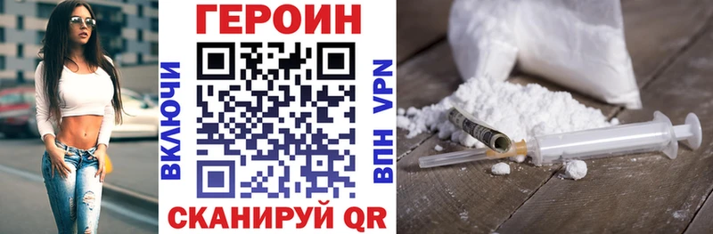 ГЕРОИН гречка  наркота  Горячеводский 