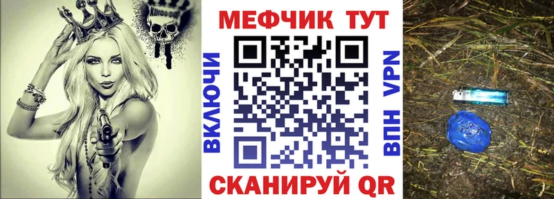 даркнет как зайти  Горячеводский  Меф мука 