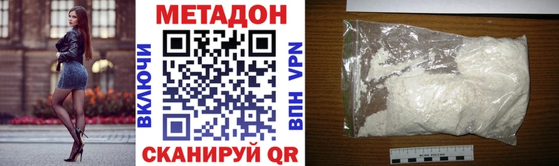 как найти наркотики  hydra ТОР  Метадон VHQ  Горячеводский 